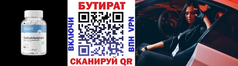 Купить закладки  Тутаев  БУТИРАТ бутандиол 