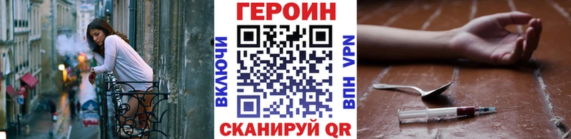 Героин белый Тутаев